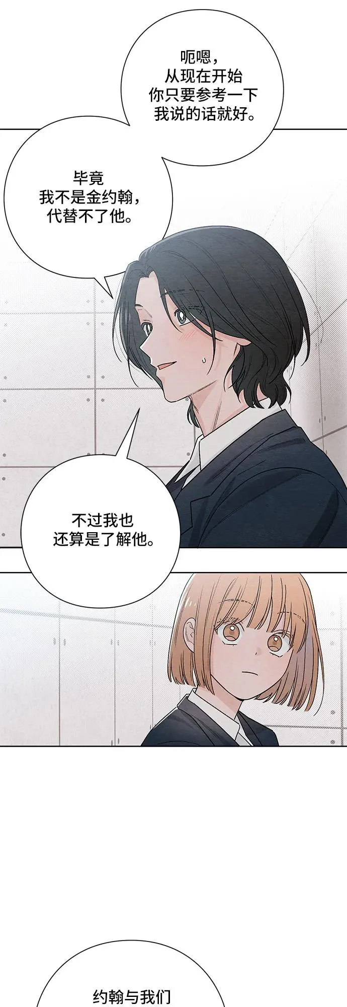 第22话 第29页