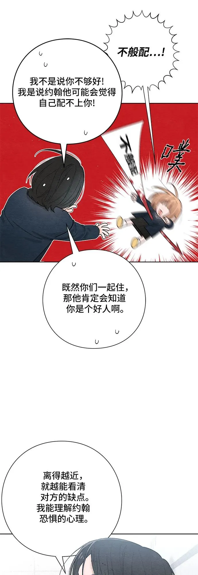 第22话 第32页