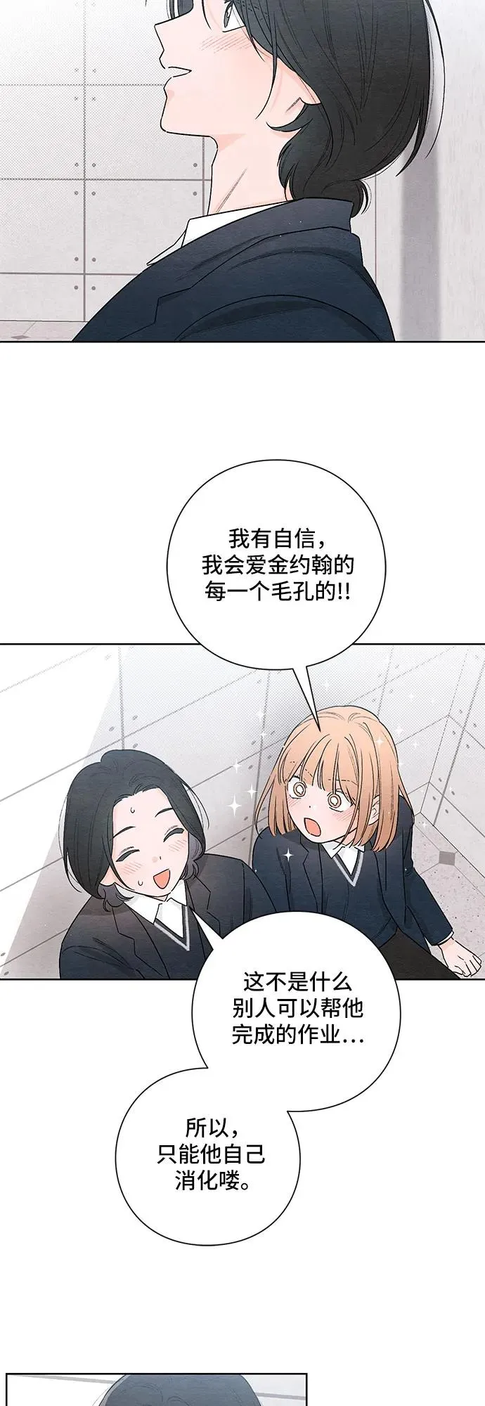 第22话 第33页