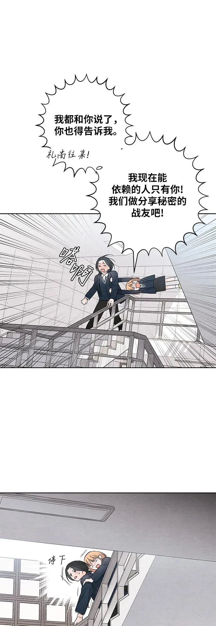 第22话 第42页
