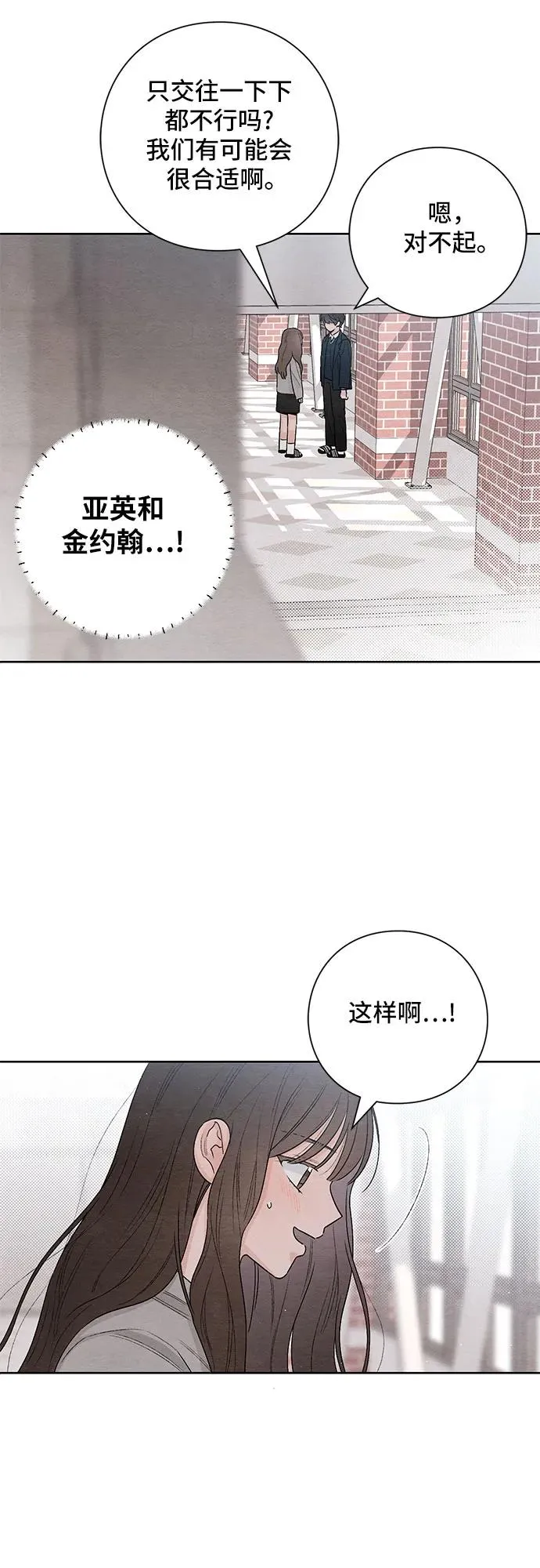第22话 第44页