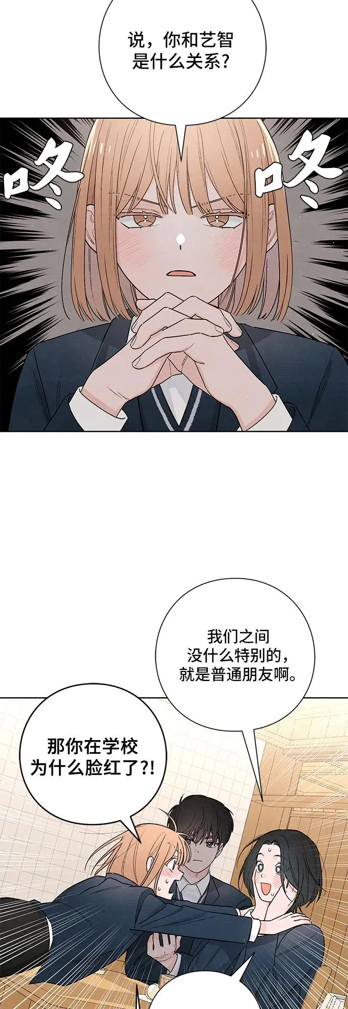 第23话 第5页