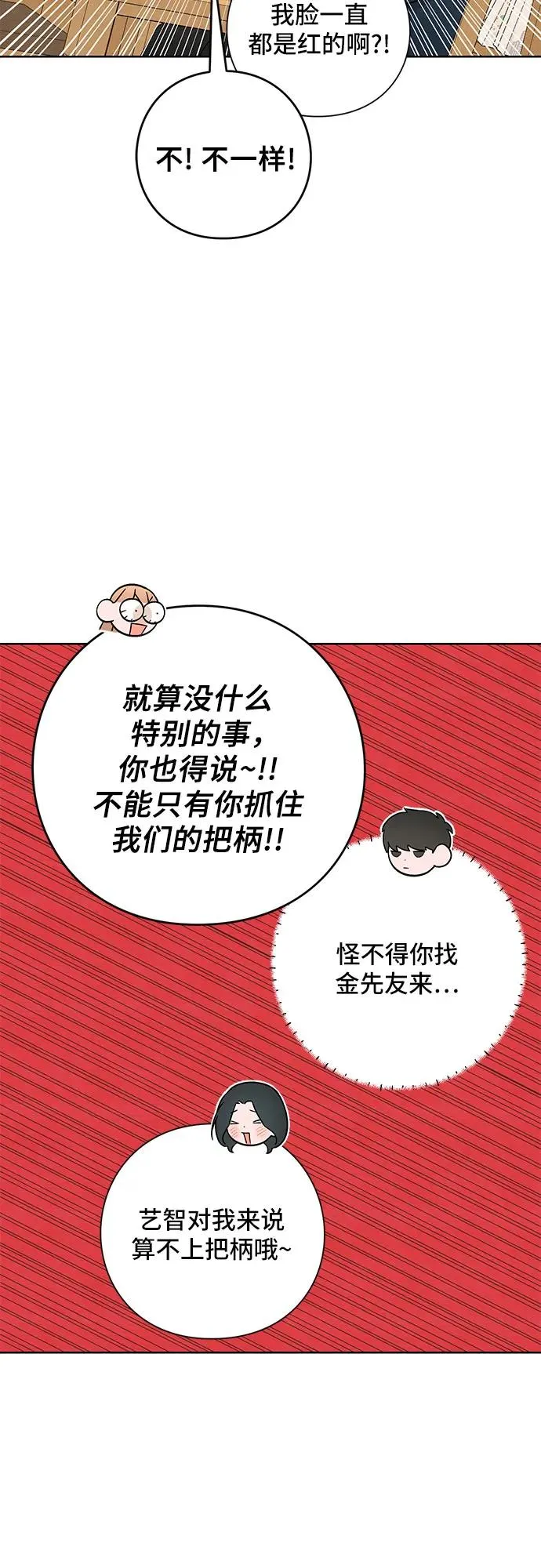 第23话 第6页