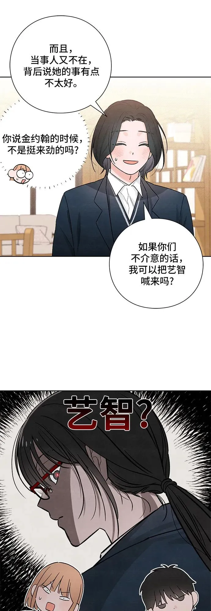第23话 第8页