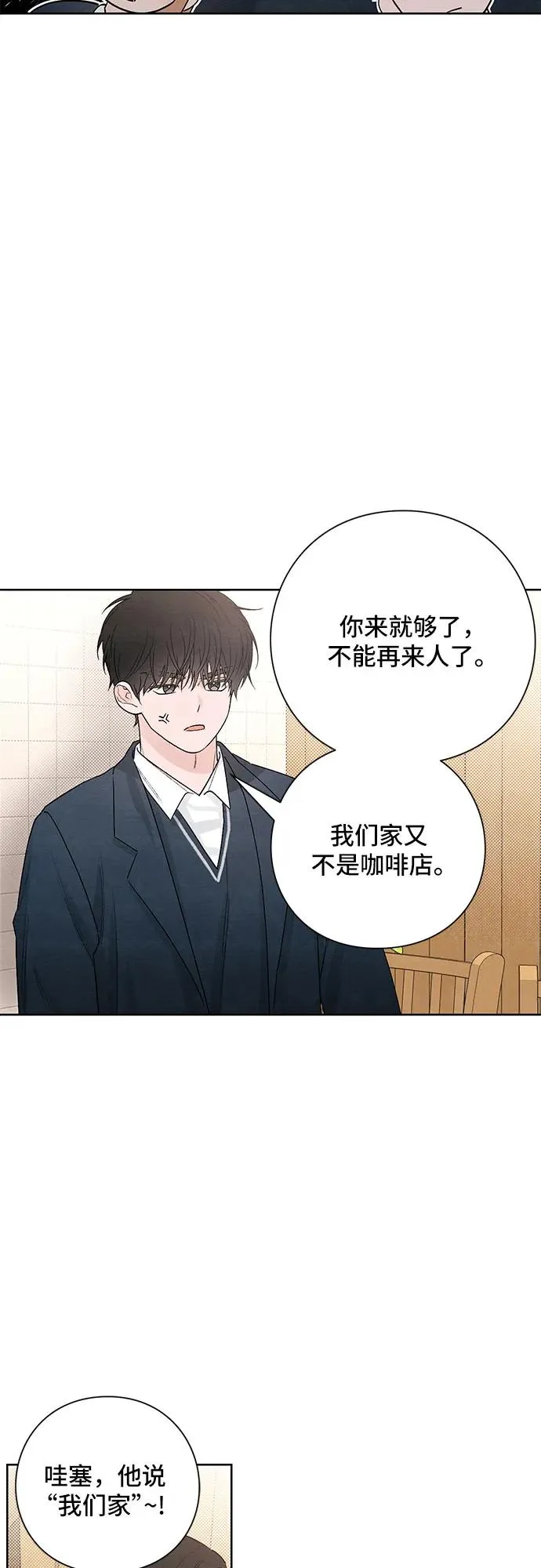 第23话 第9页