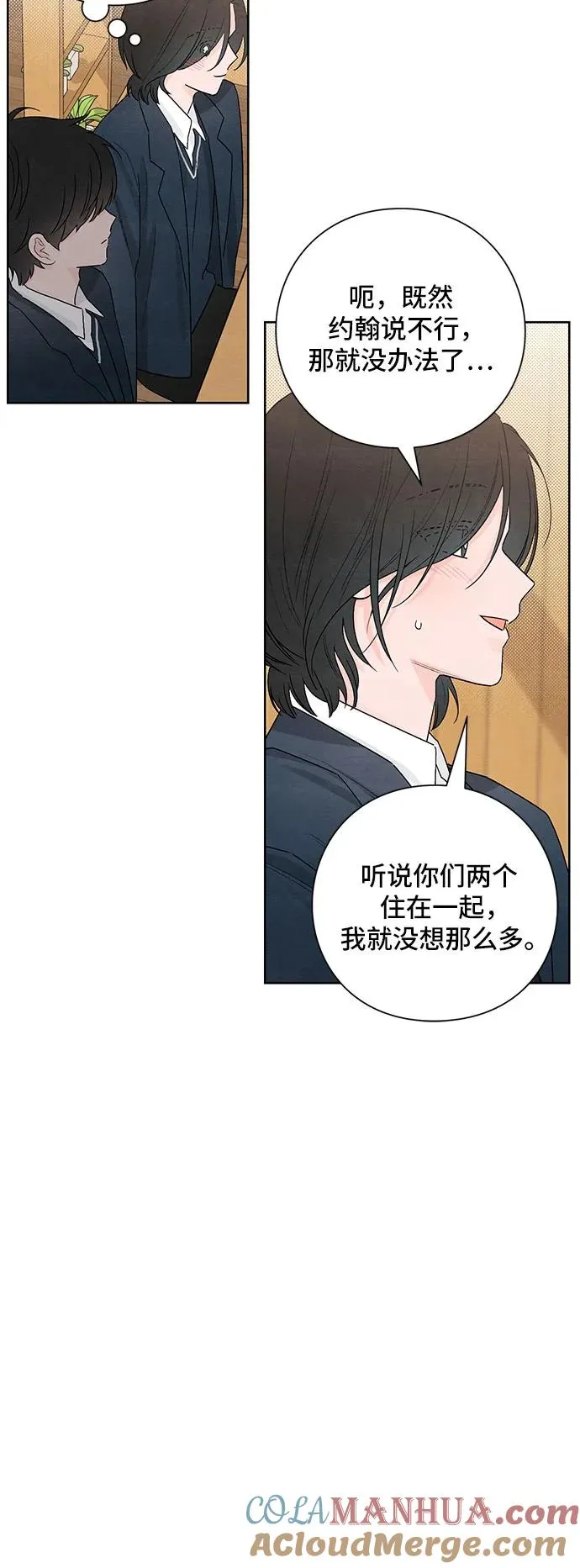 第23话 第10页