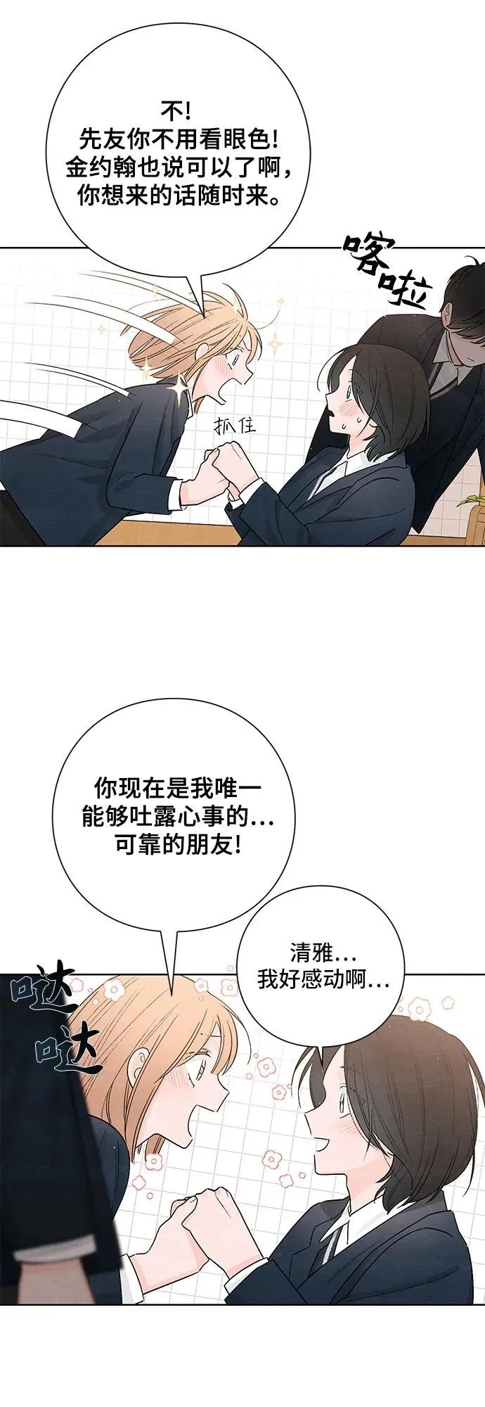 第23话 第11页