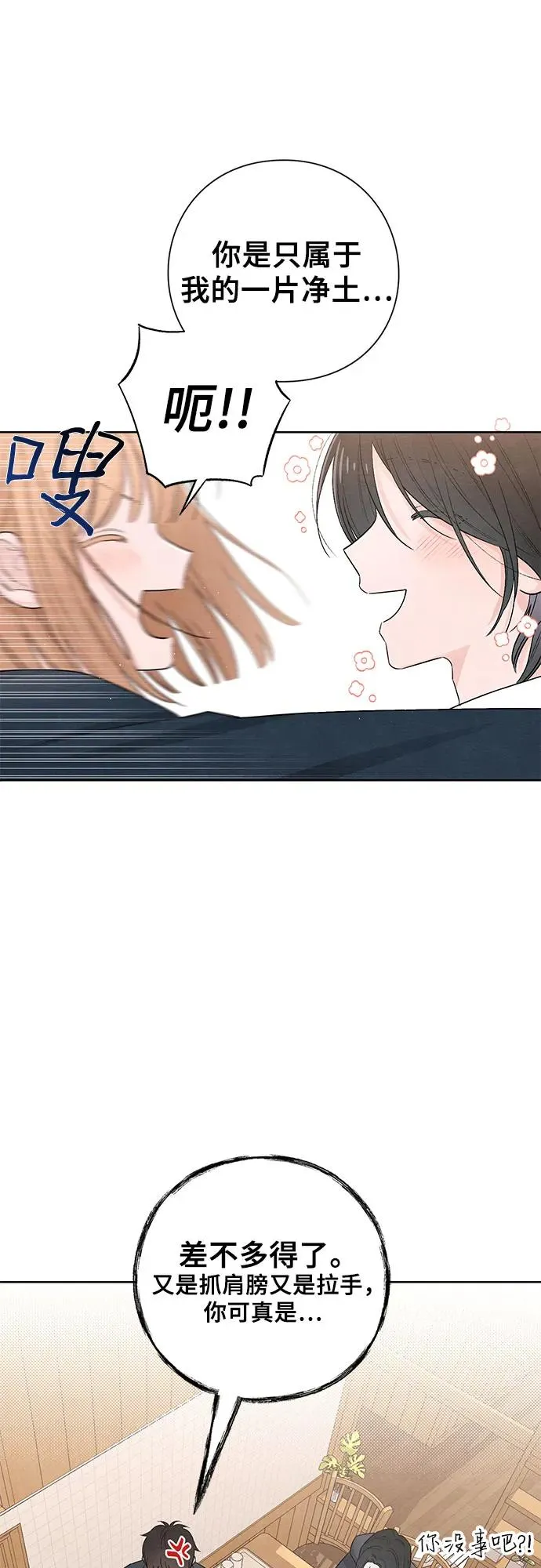 第23话 第12页