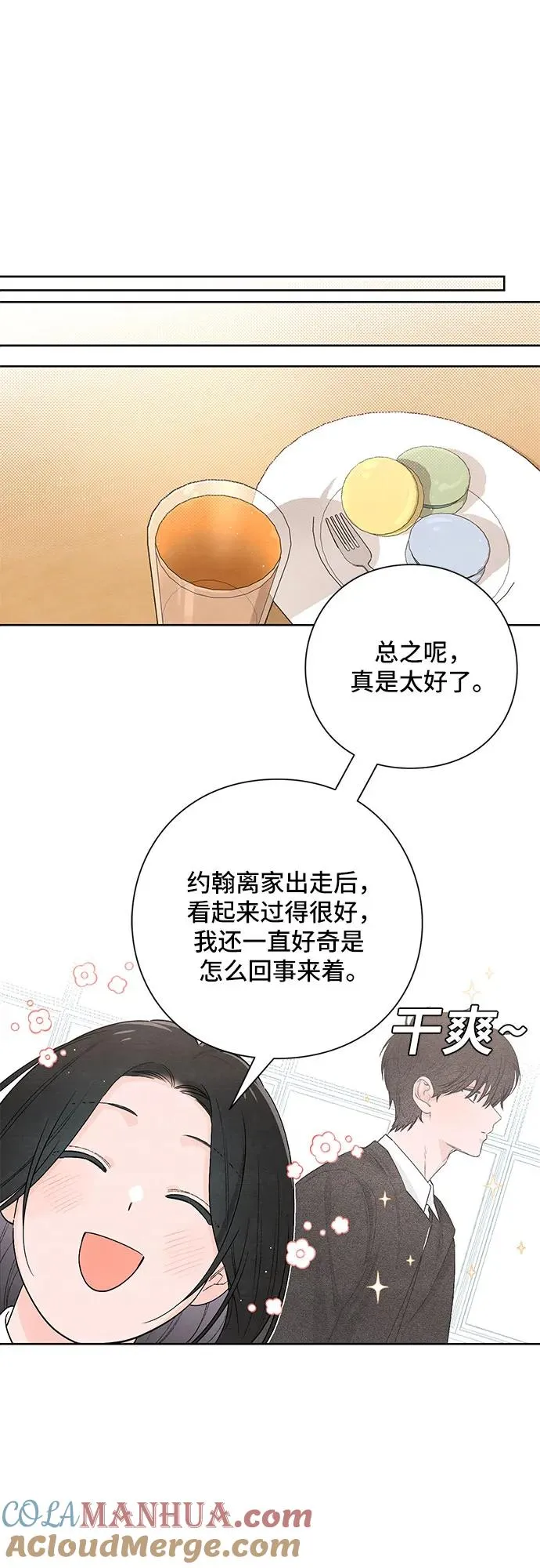 第23话 第16页