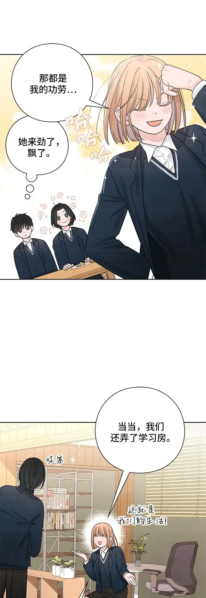第23话 第17页
