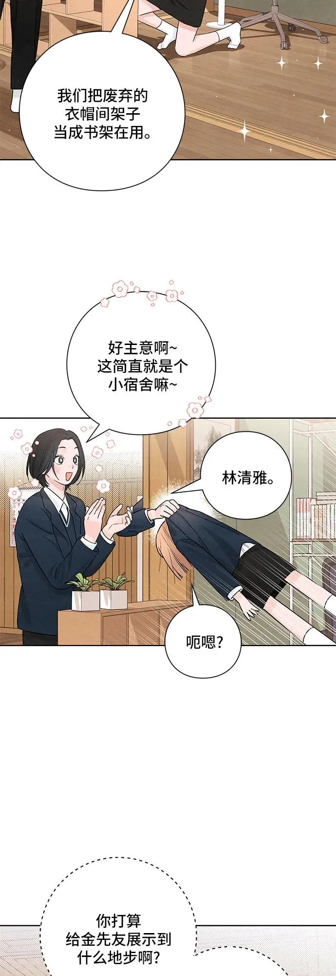 第23话 第18页