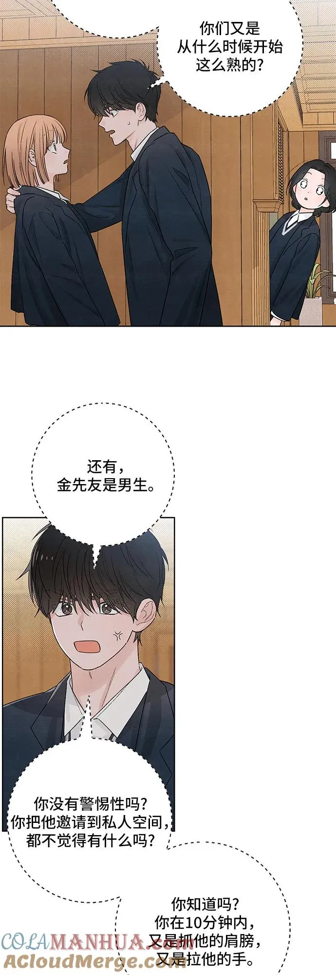 第23话 第19页