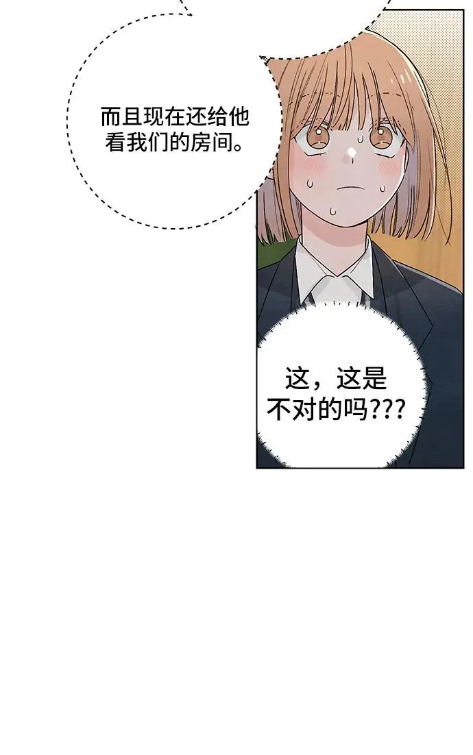 第23话 第20页