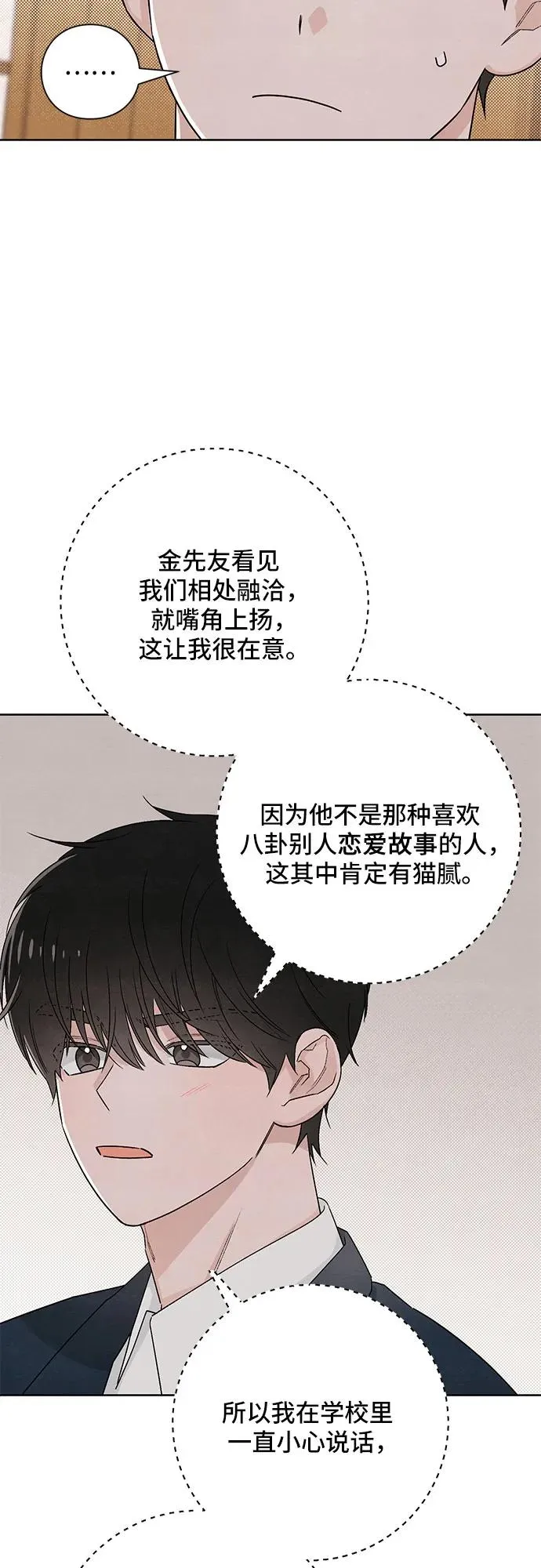 第23话 第23页