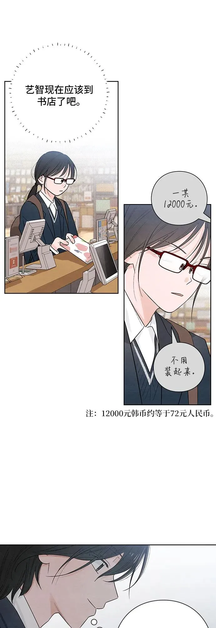 第23话 第27页