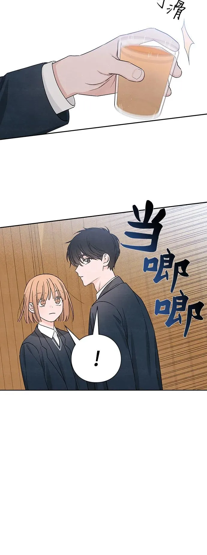 第23话 第29页