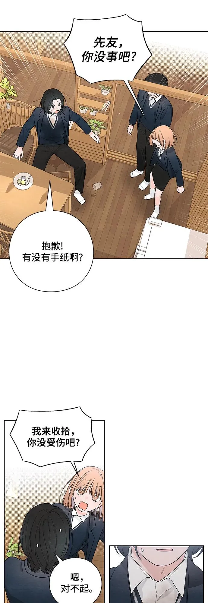 第23话 第30页