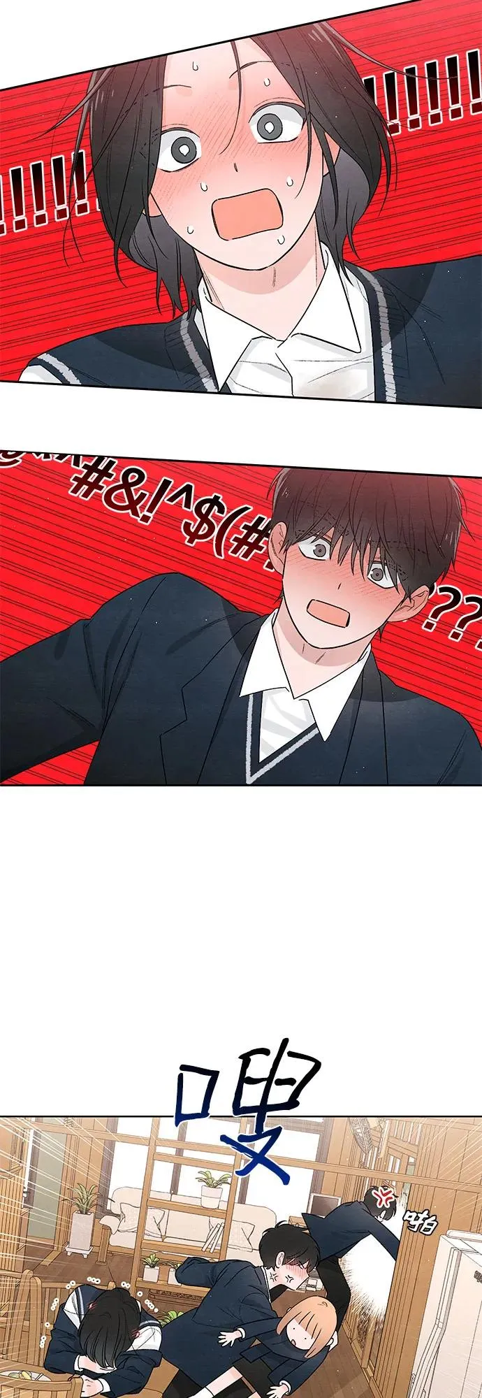 第23话 第32页