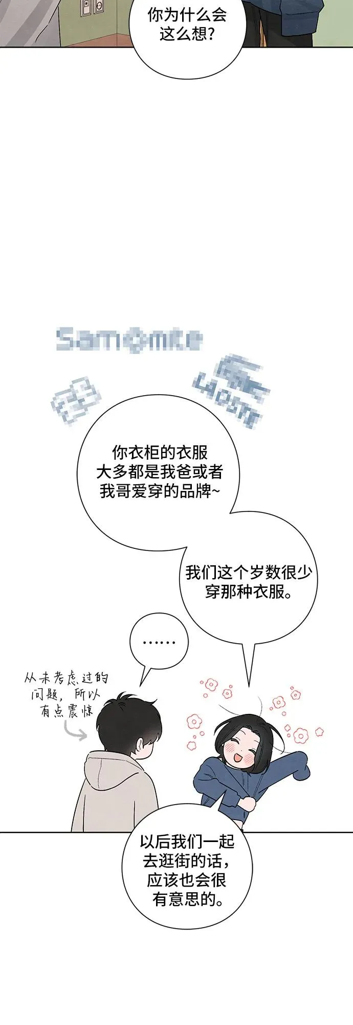 第23话 第36页
