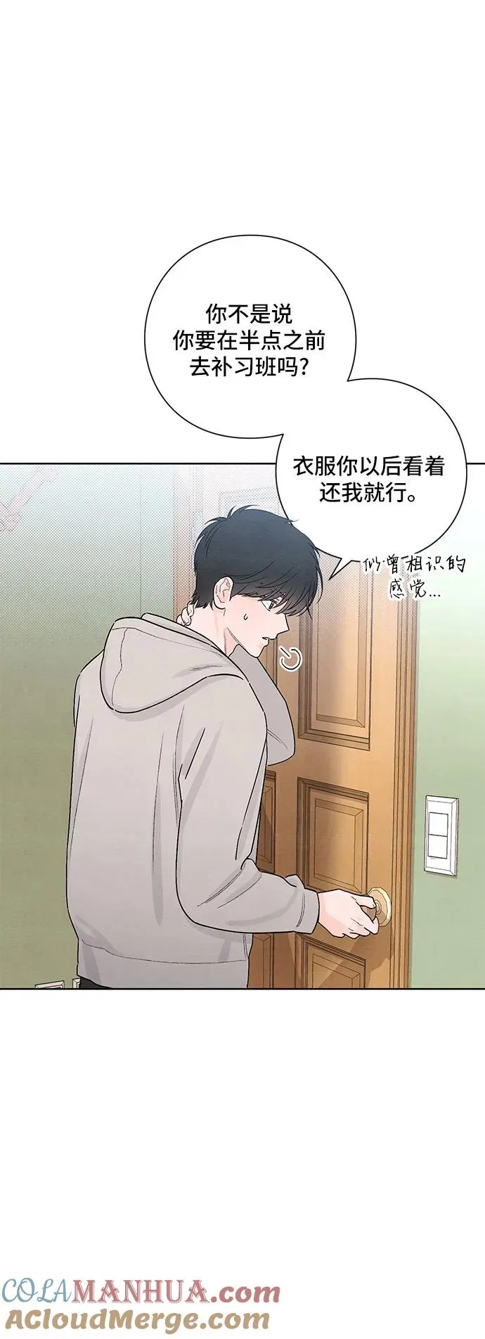 第23话 第37页