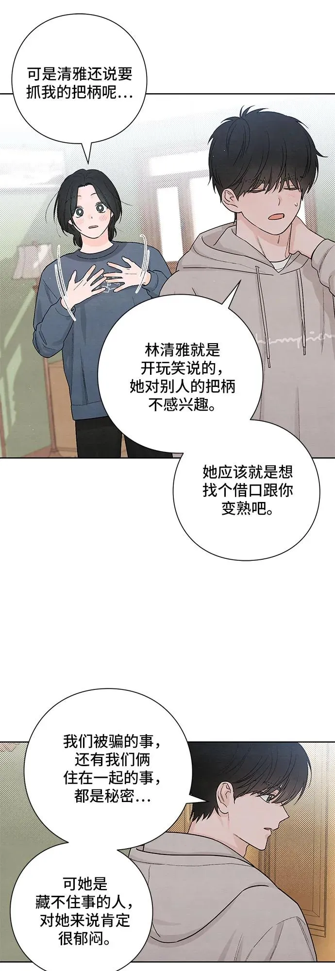 第23话 第38页