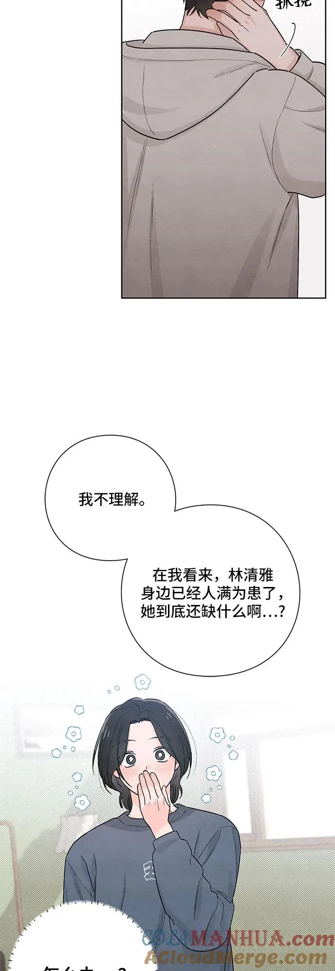 第23话 第40页