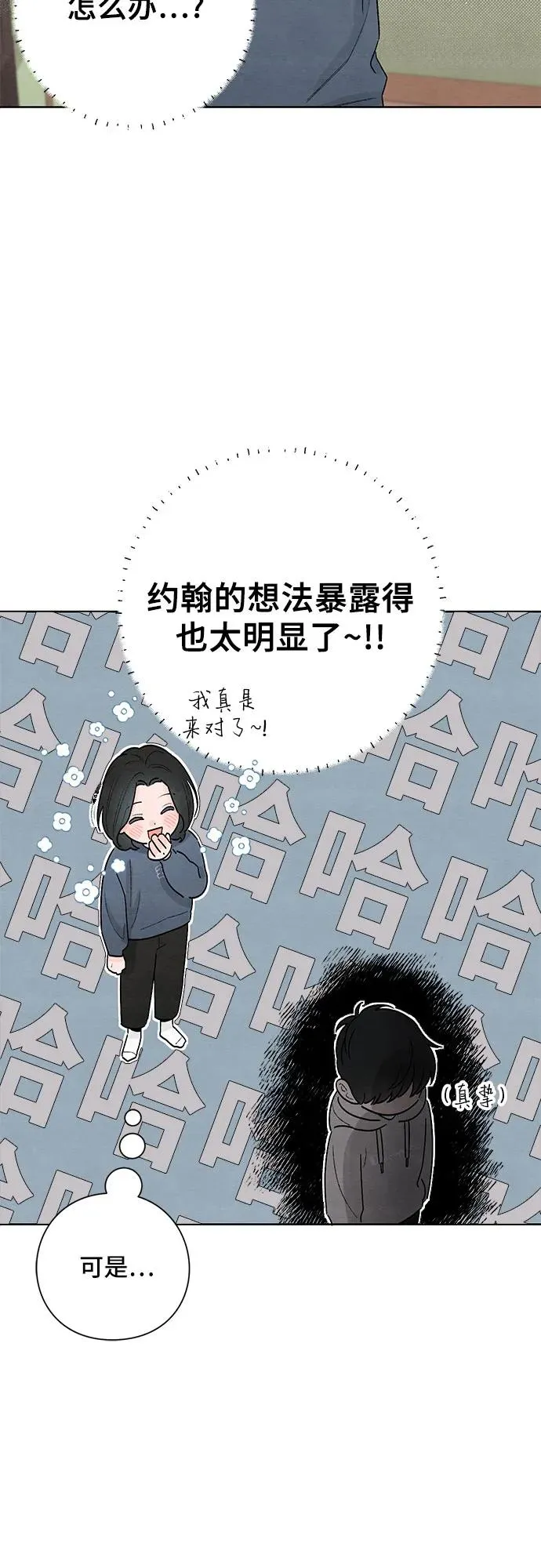 第23话 第41页