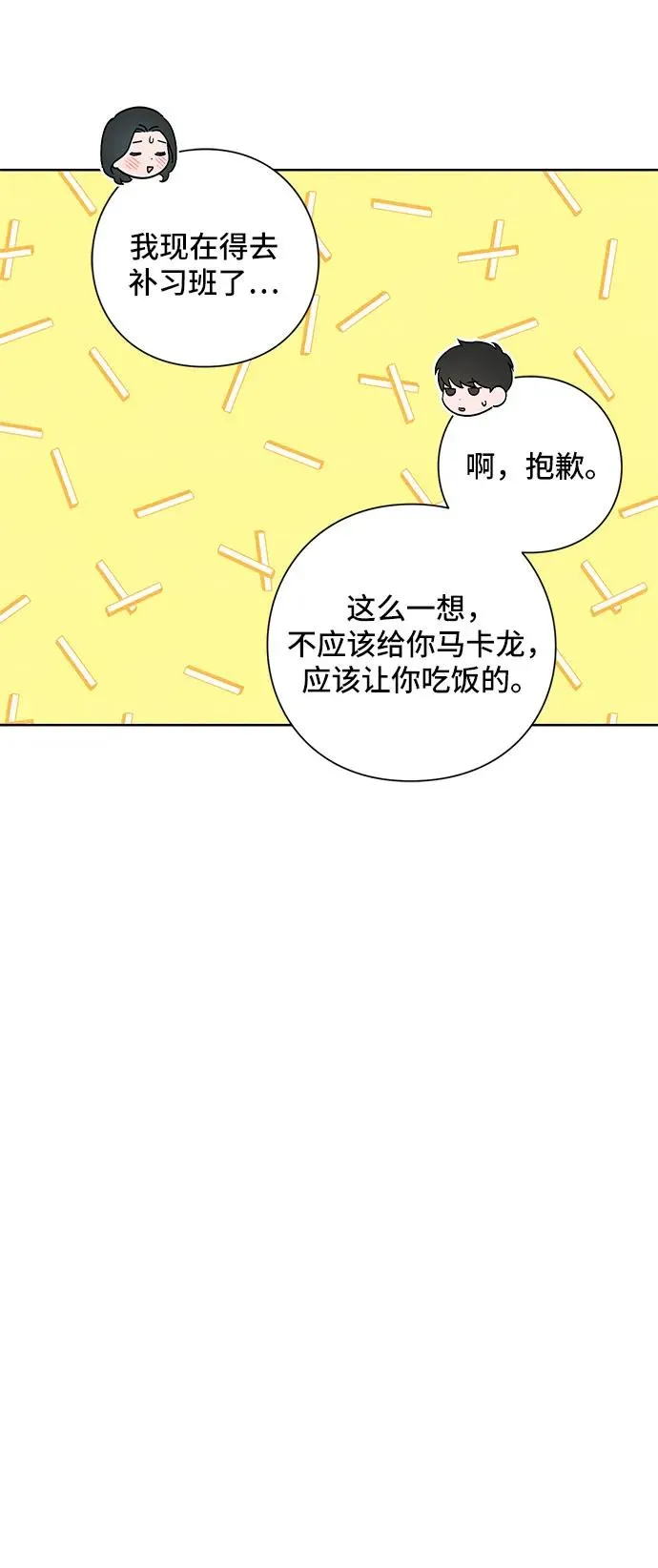 第23话 第42页