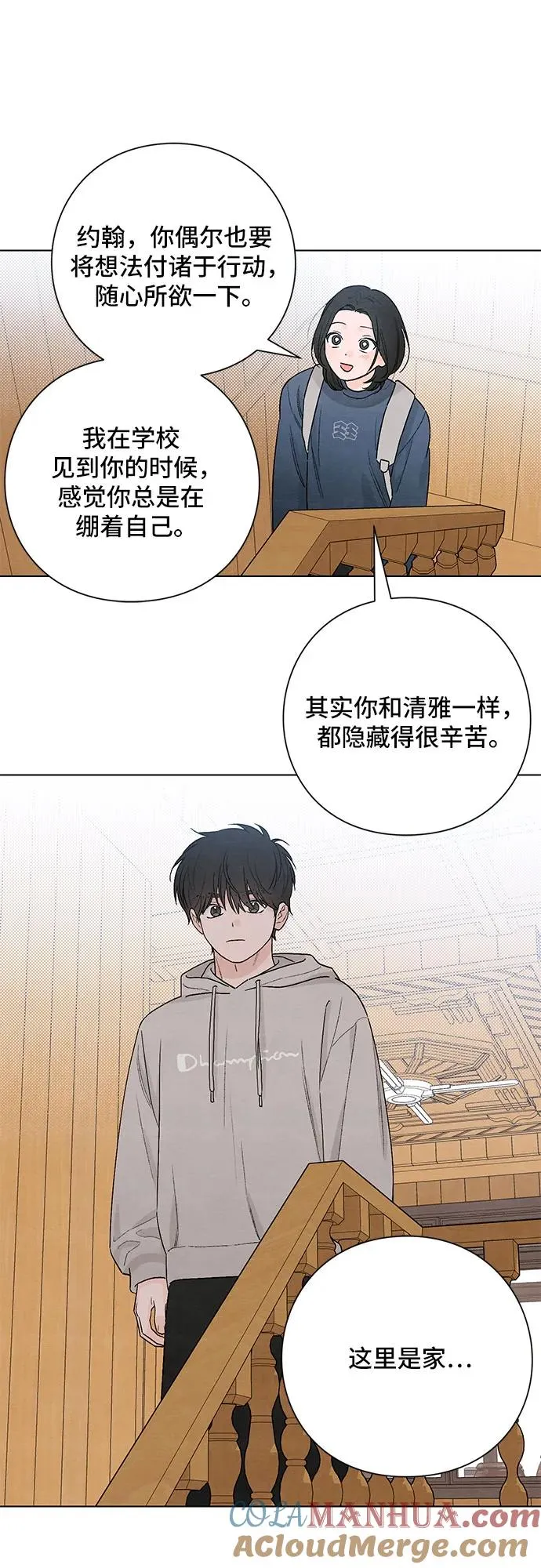 第23话 第43页