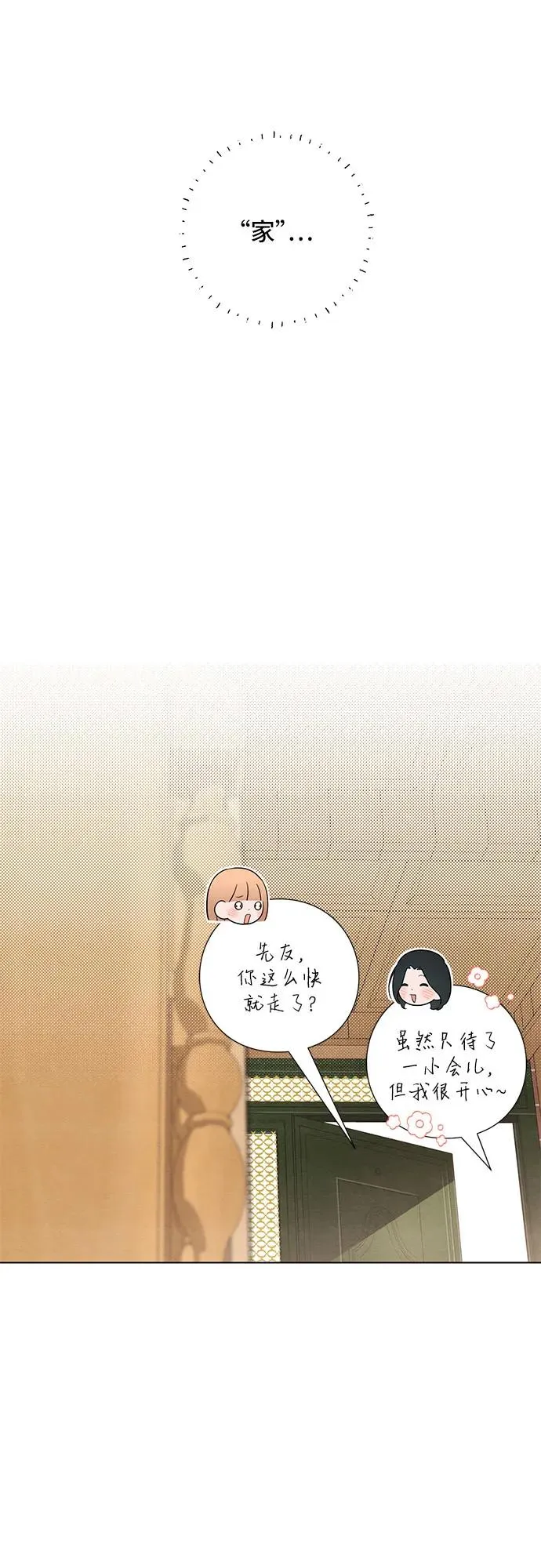 第23话 第45页