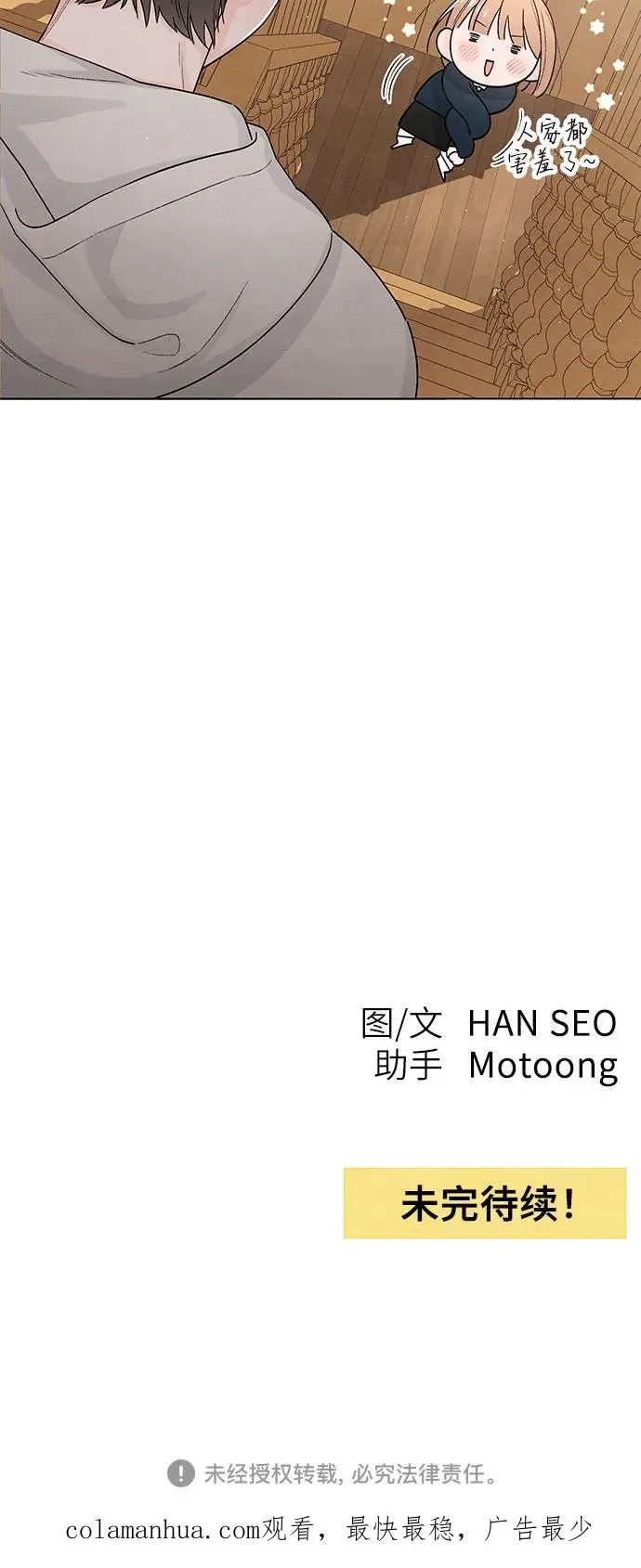 第23话 第48页