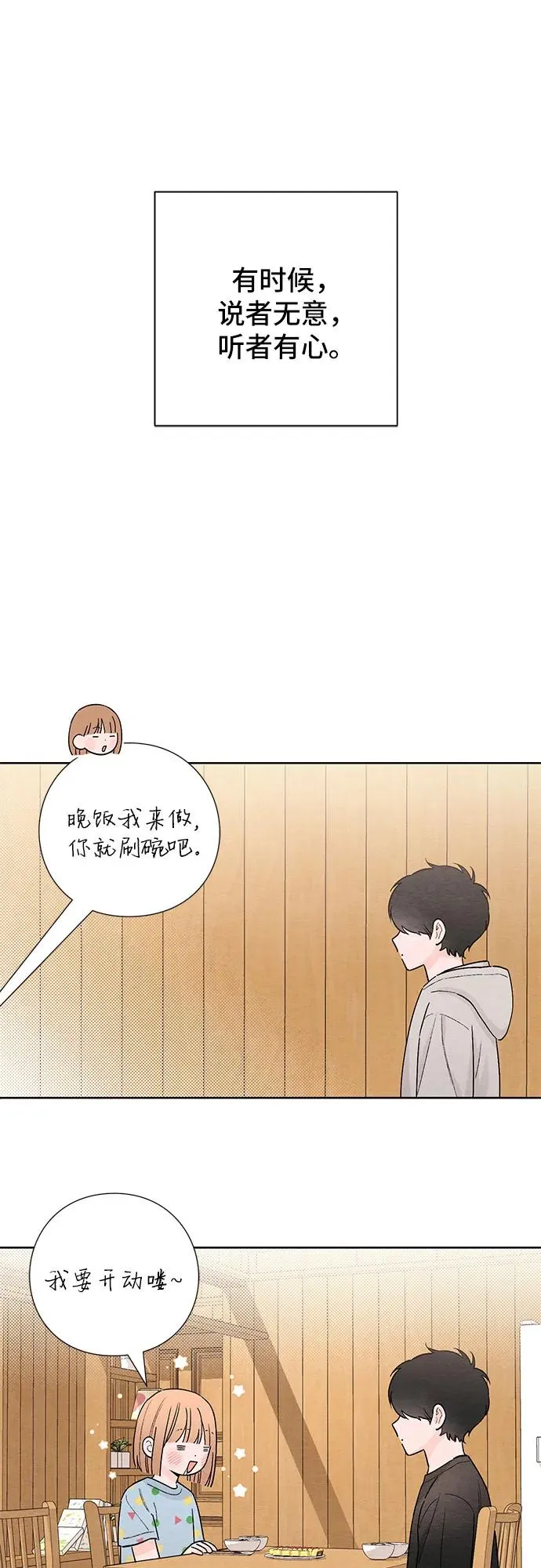 第24话 第2页