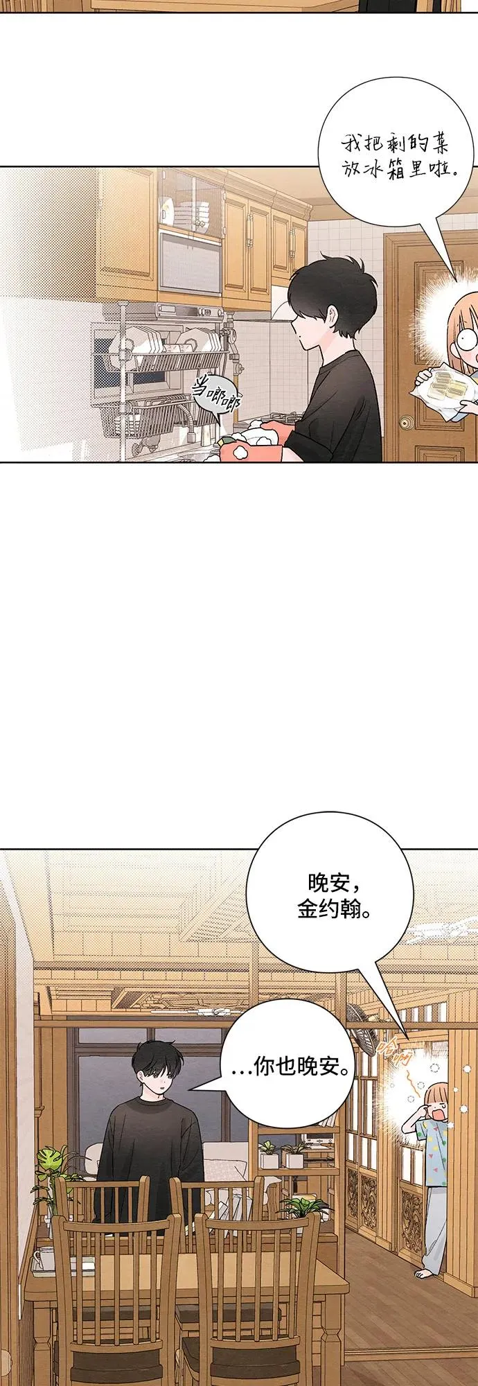 第24话 第3页