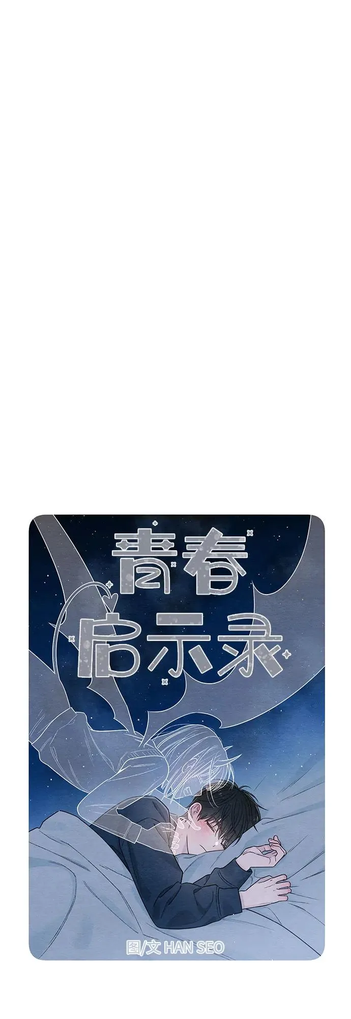 第24话 第5页