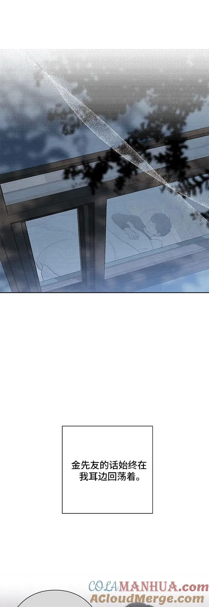 第24话 第7页