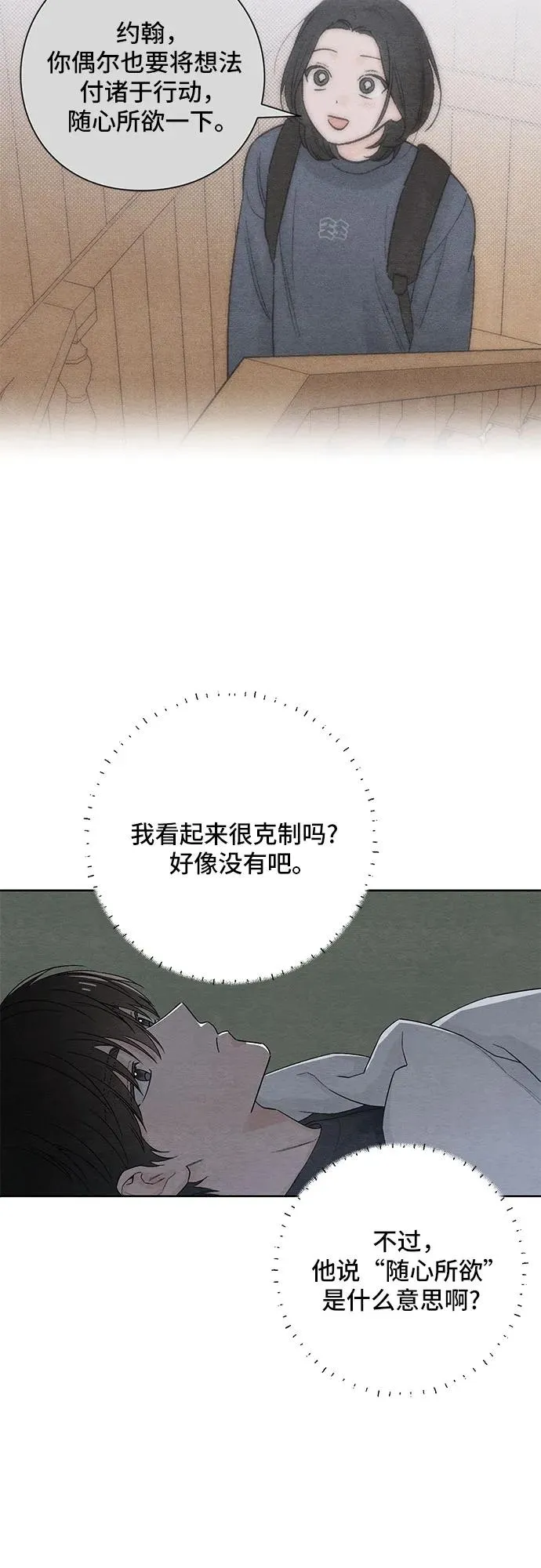 第24话 第8页
