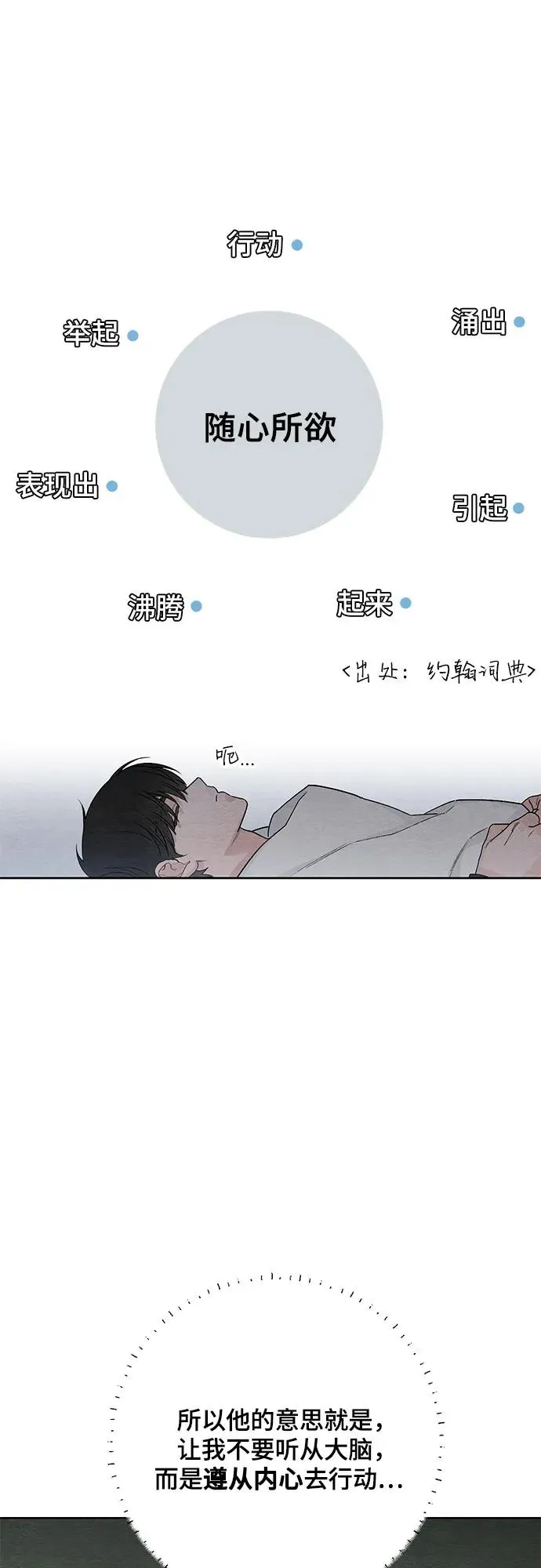 第24话 第9页