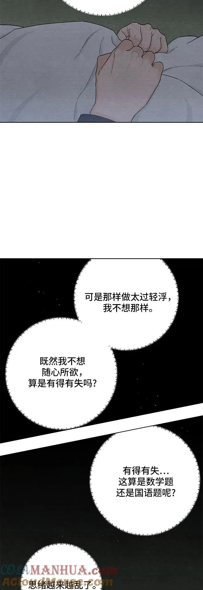 第24话 第10页