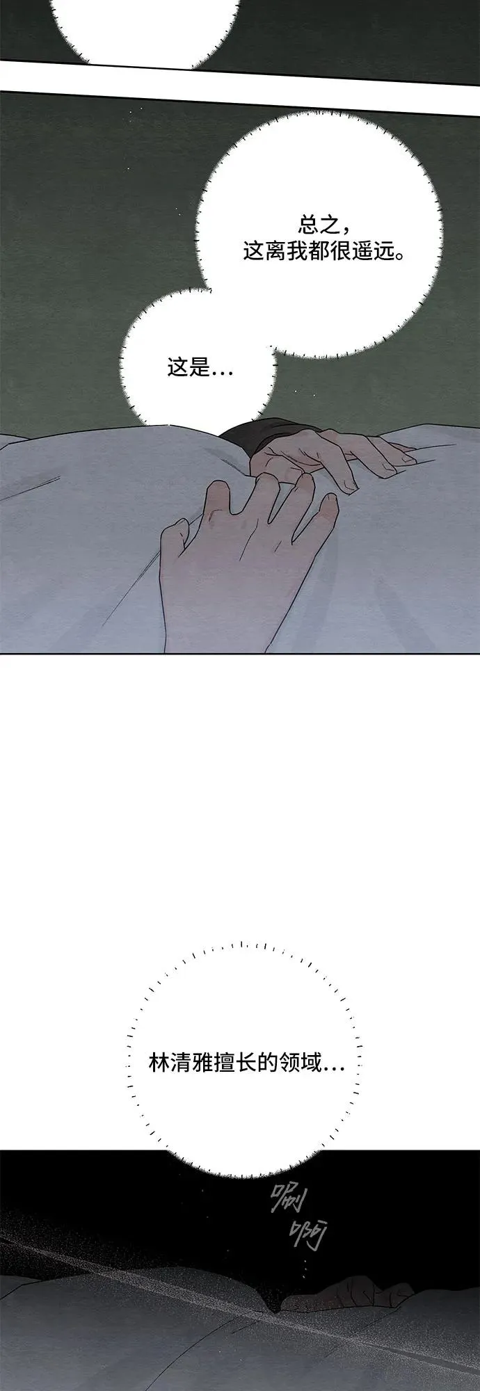第24话 第11页