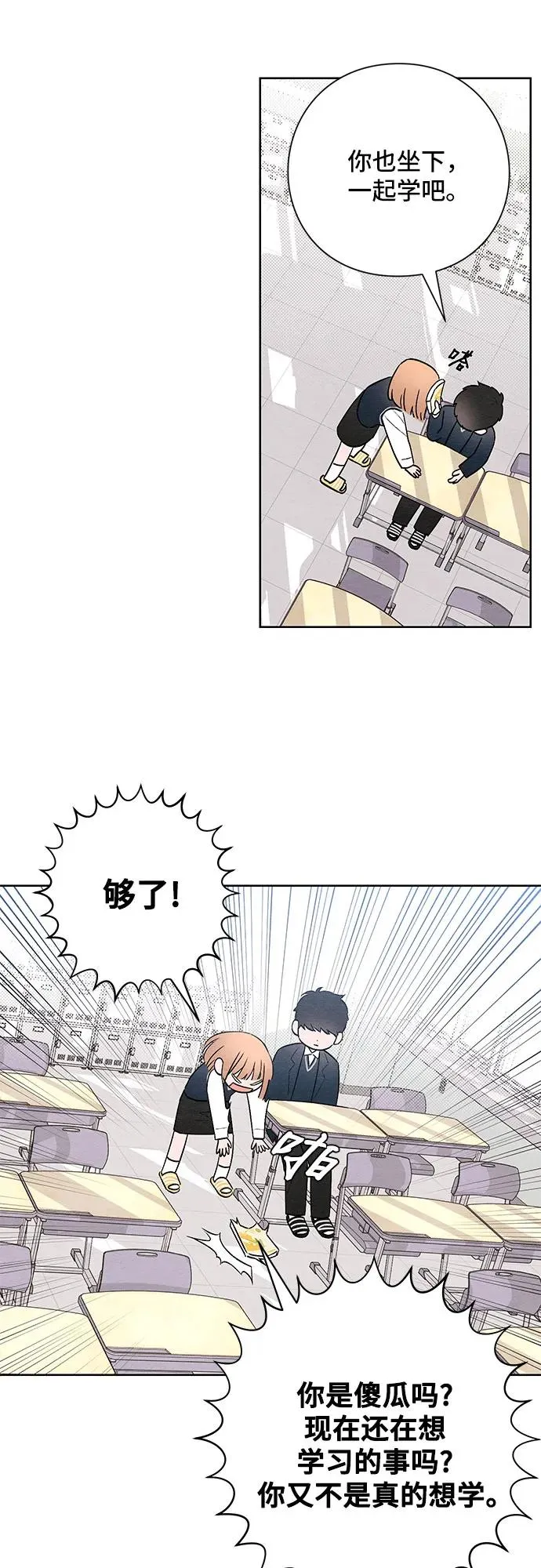 第24话 第20页
