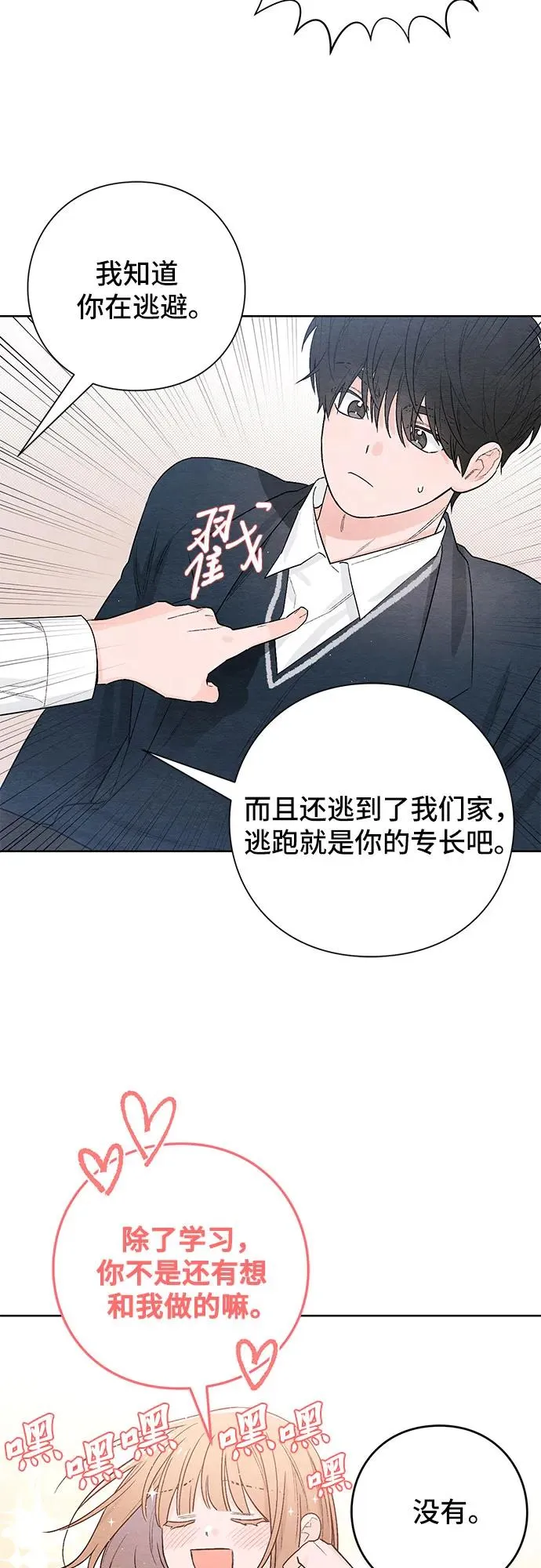 第24话 第21页