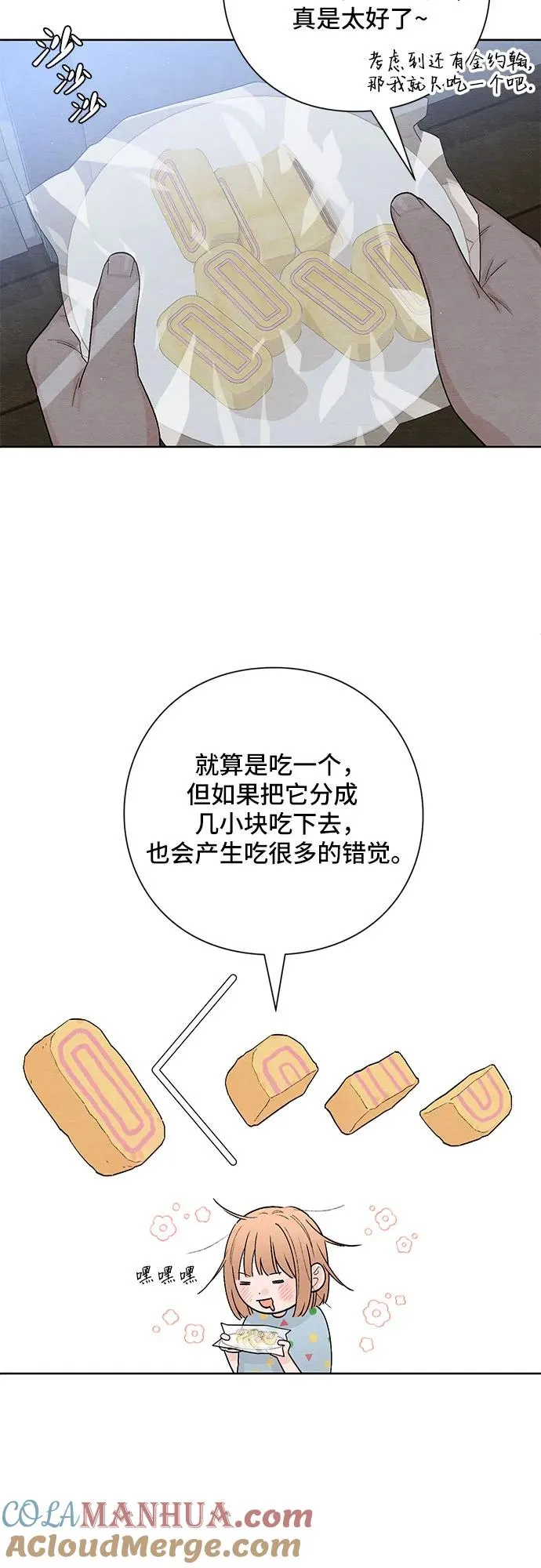 第24话 第46页