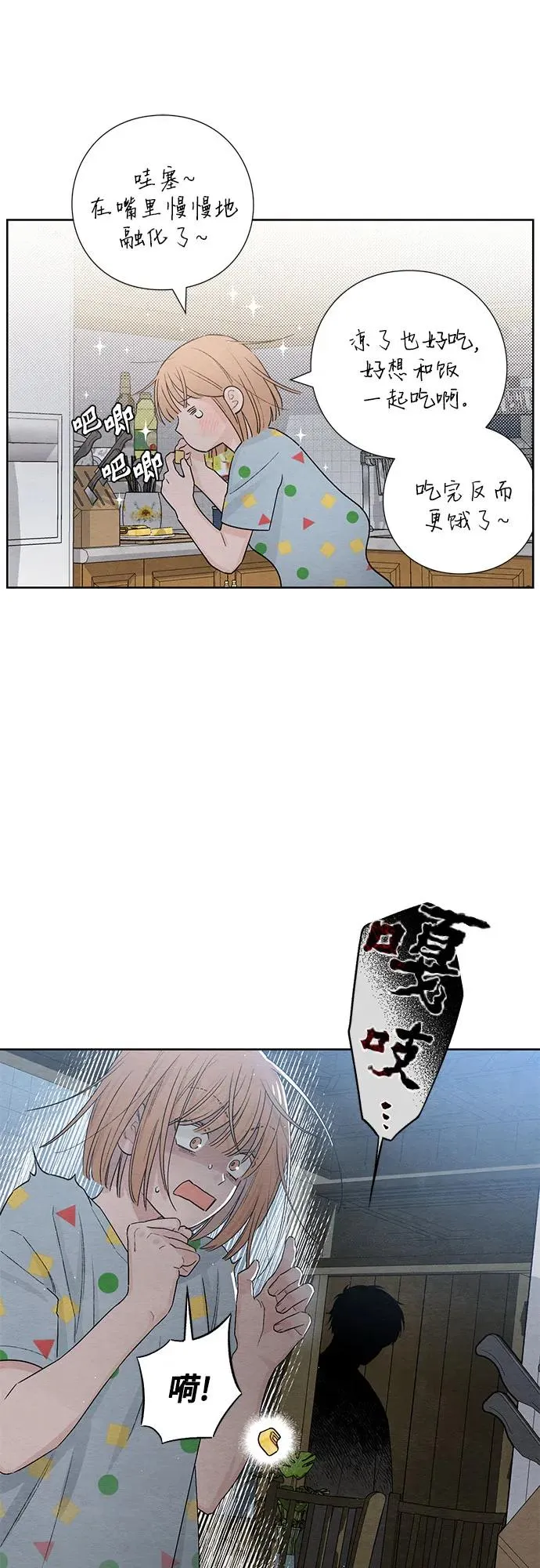 第24话 第47页