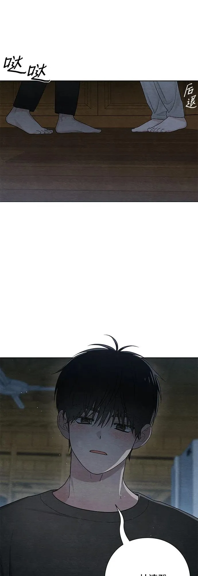 第25话 第2页