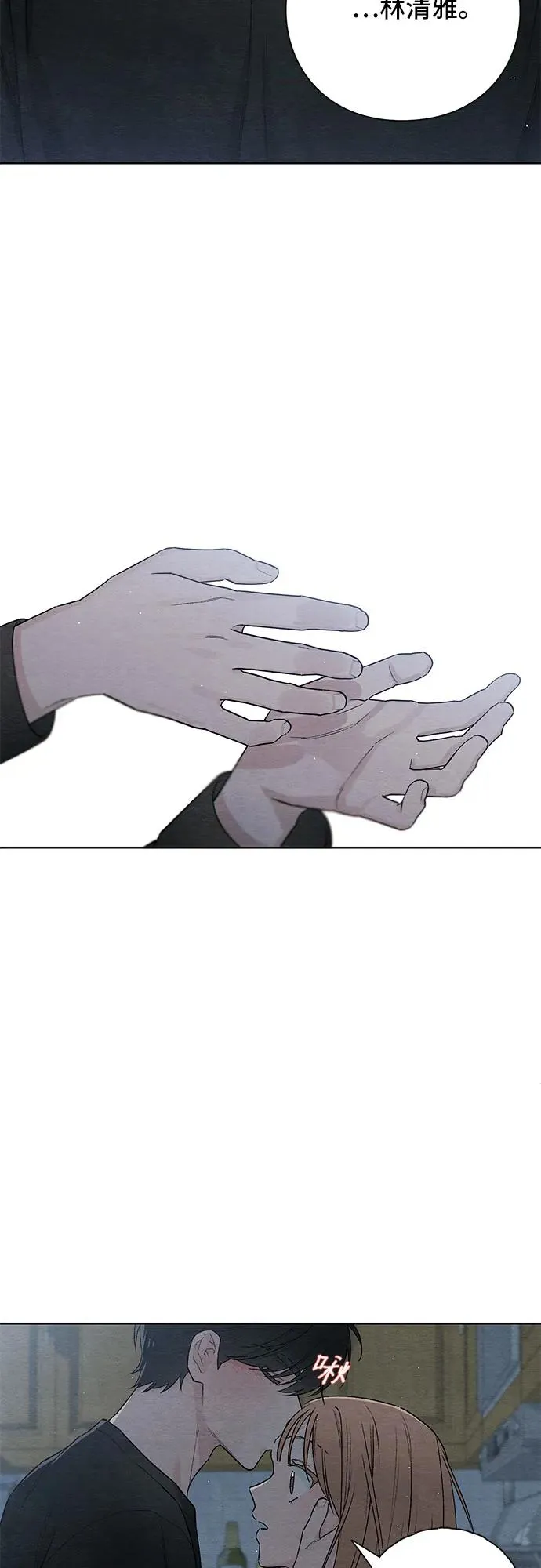 第25话 第3页