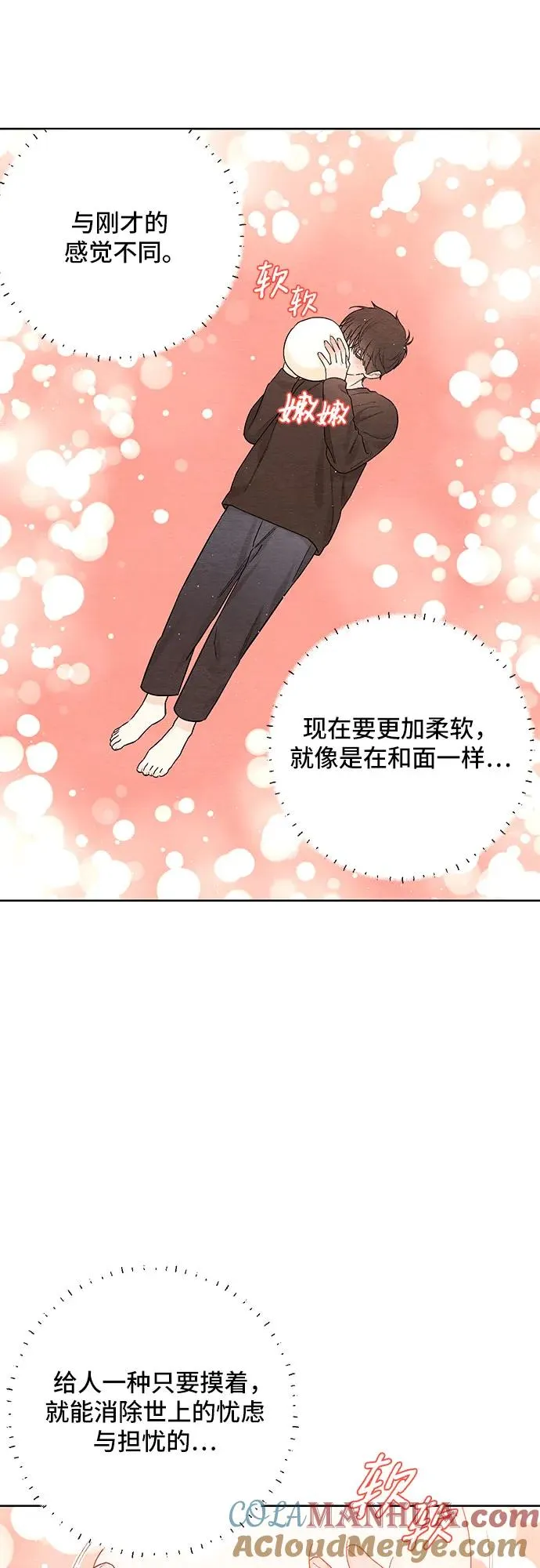 第25话 第7页