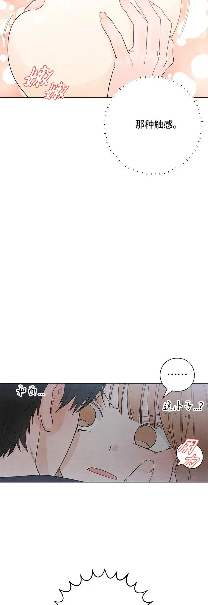 第25话 第8页