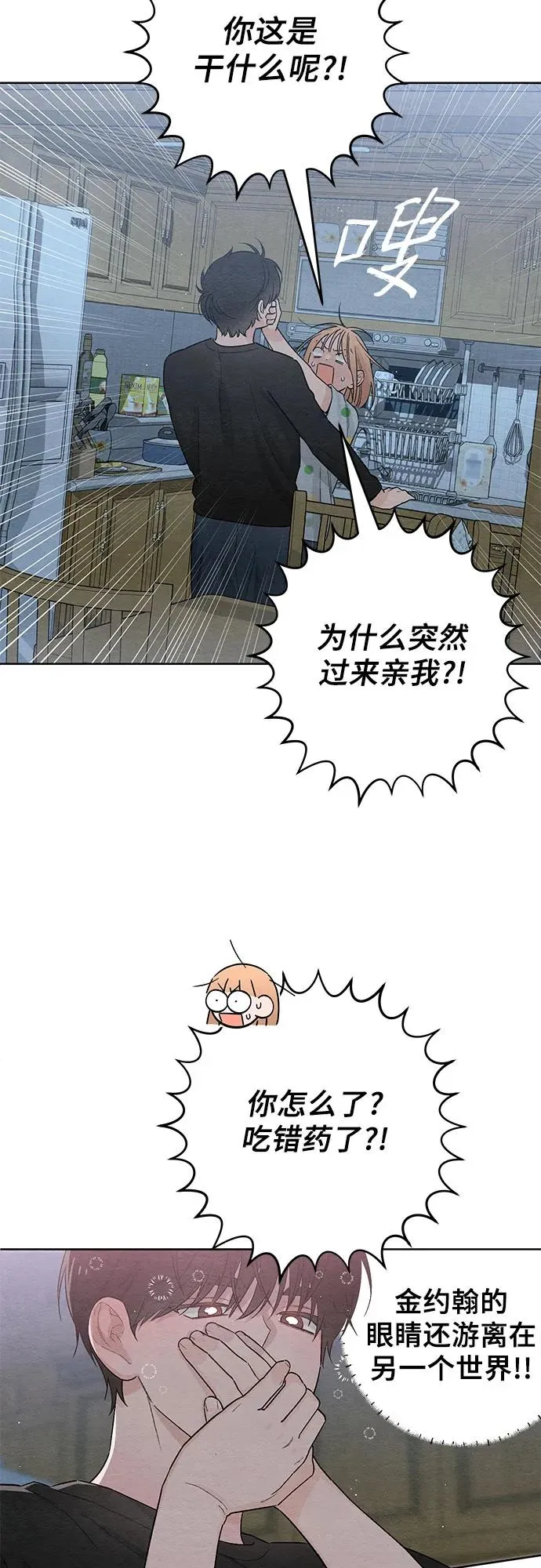 第25话 第9页