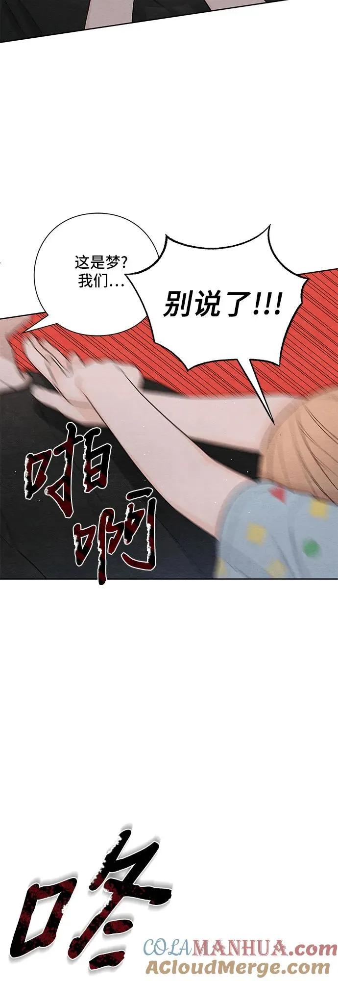 第25话 第10页