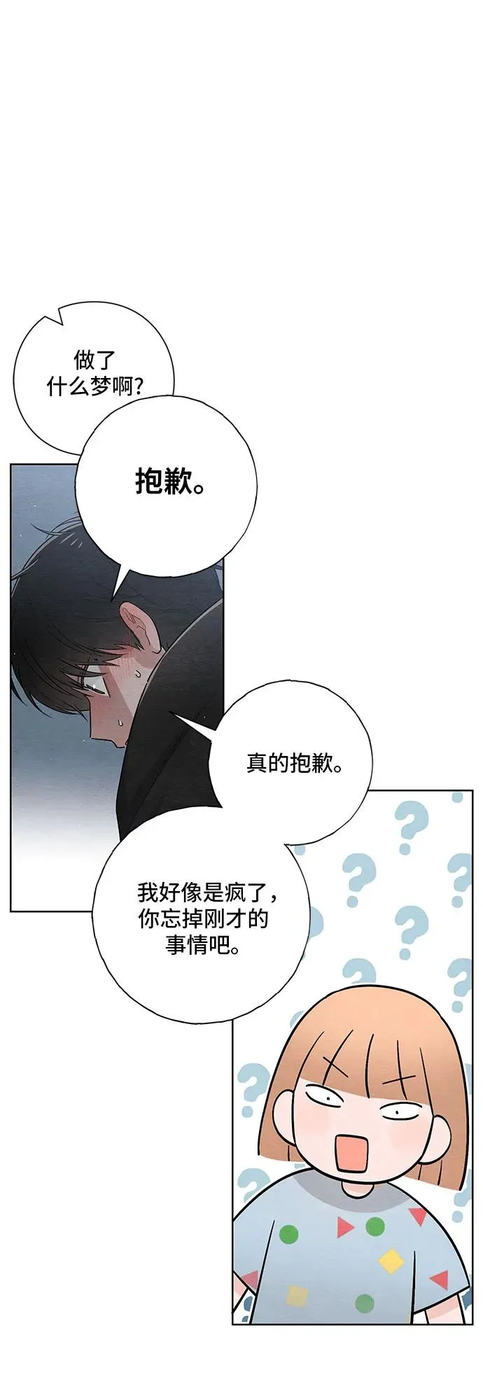 第25话 第15页